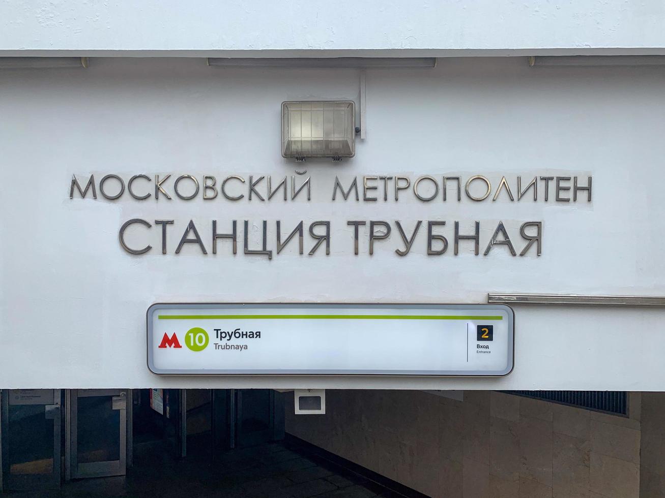moskau, russland - 25. juli 2019 - u-bahnstation trubnaya in der moskauer u-bahn. foto
