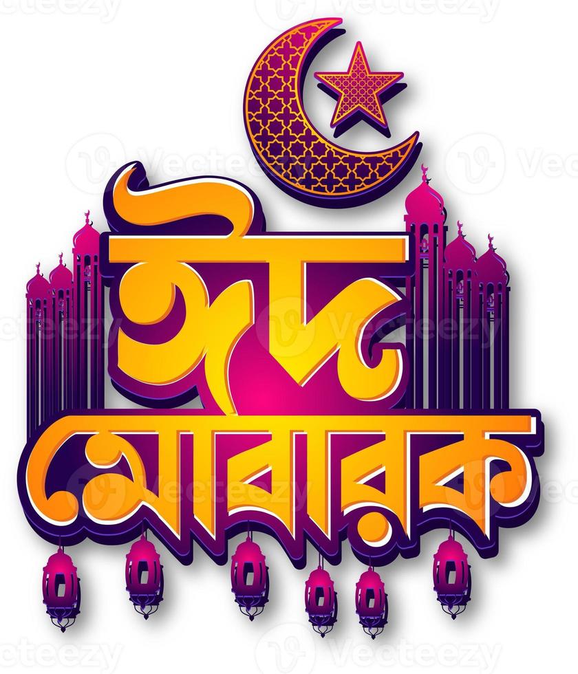 eid Mubarak Bengali Typografie Design foto