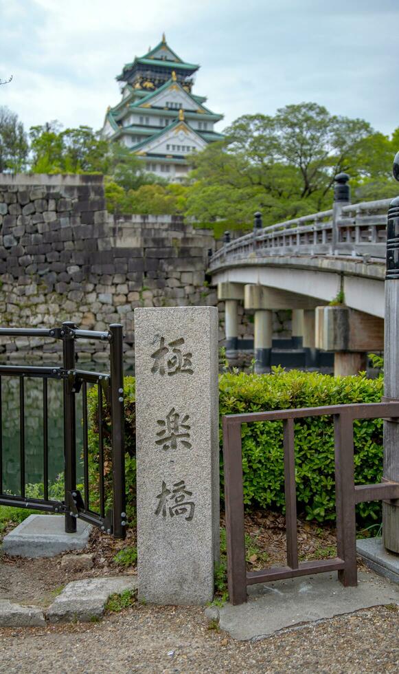 April 14, 2023 Reise zu Osaka Burg im Japan. foto