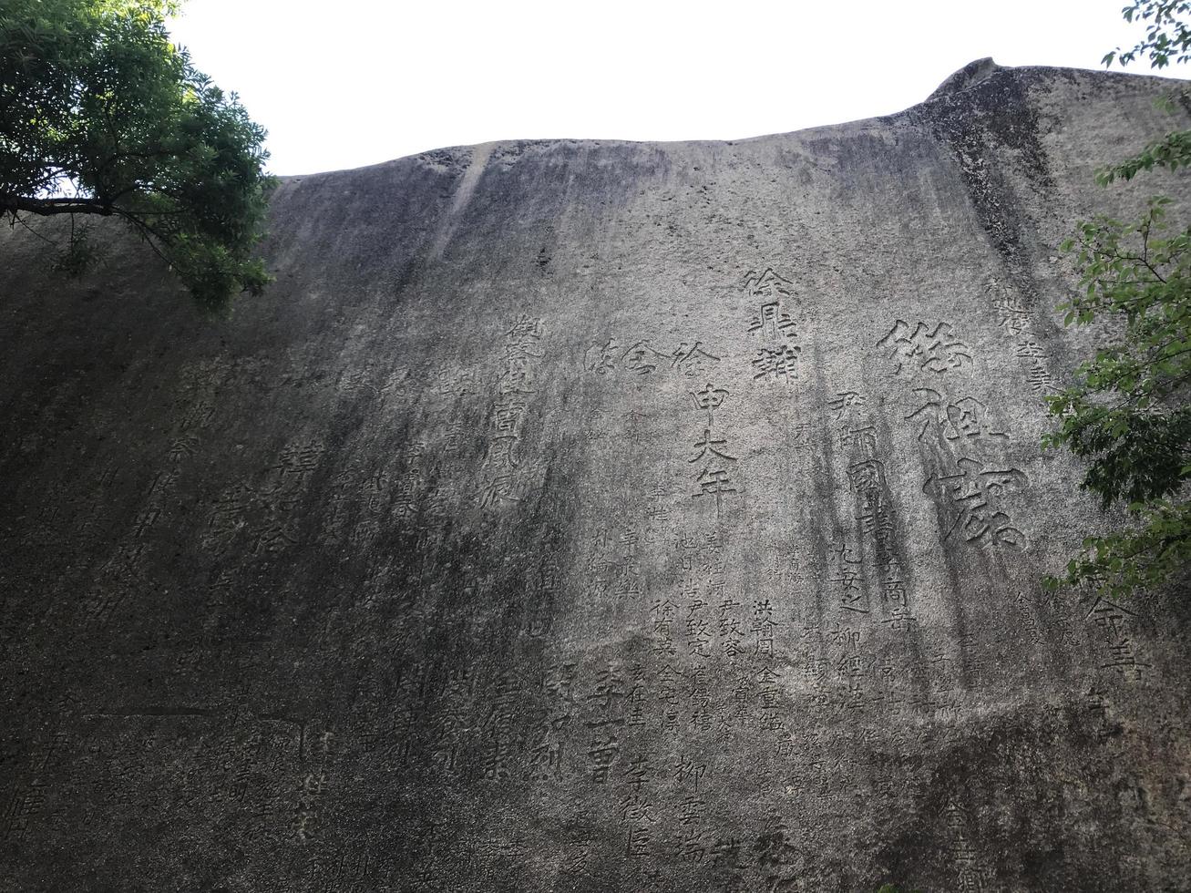 große Steinmauer mit Hieroglyphen im Tempel des Seoraksan-Nationalparks, Südkorea foto