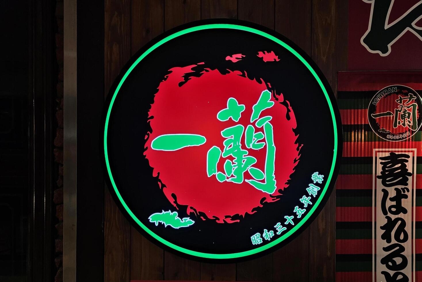 Fukuoka, Japan November 15, 2023 Ichiran Ramen unterzeichnen. Ichiran Ramen ist ein berühmt ein japanisch Ramen Nahrungsmittelservice Geschäft im Fukuoka, war Gegründet im 1960. foto