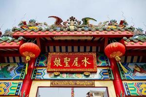 Blick auf den chinesischen Tempel foto