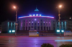 Kiew, Ukraine - 26. Juni 2009 - Zirkusgebäude in Kiew, Ukraine bei Nacht. foto