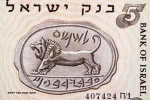 Siegel von Schma von alt israelisch Geld foto