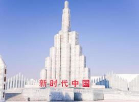 harbin International Eis und Schnee Skulptur Festival ist ein jährlich Winter Festival im Harbin, China. es ist das Welt größten Eis und Schnee Festival. foto