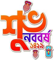 glücklich Bengali Neu Jahr, Pohela Boishakh Bangla Typografie Illustration, SUV noboborsho Bengali traditionell Festival Vorlage Design. foto