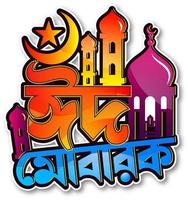 eid Mubarak Bengali Typografie Design foto