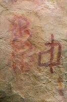 prähistorisch Gemälde auf Felsen bekannt wie Petroglyphen im Kolumbien foto