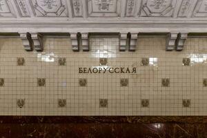 Weißrussland Metro Bahnhof - - Moskau, Russland foto