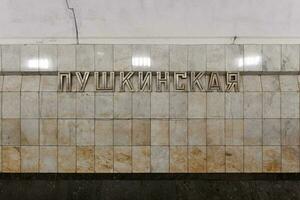 Puschkinskaja Metro Bahnhof - - Moskau, Russland foto