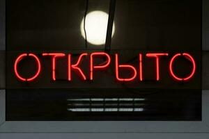 öffnen im Russisch - - Neon- Licht foto