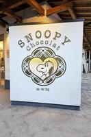 Yufuin, Japan November 12, 2023 snoopy Schokolade unterzeichnen. es ist ein berühmt Cafe beim Yufuin wo ist ein Wahrzeichen von oita. foto