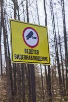 Warnung Zeichen Das Zustand im Russisch, unter Überwachung. Konzept foto