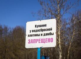 Warnung Zeichen Das Zustand im Russisch, nicht erlaubt Schwimmen durch das Damm und Überlauf Damm. Achtung foto