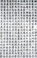 Hintergrund der chinesischen Schriftzeichen foto