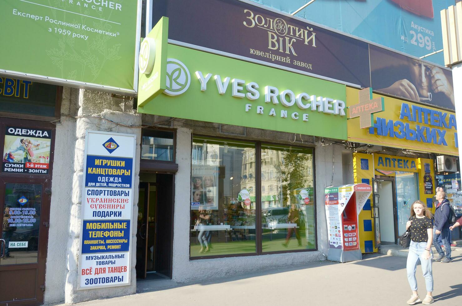Kharkov, ukraina - oktober 20, 2019 yves rocher boutique i kharkiv. yves rocher är värld känd kosmetika och skönhet varumärke foto
