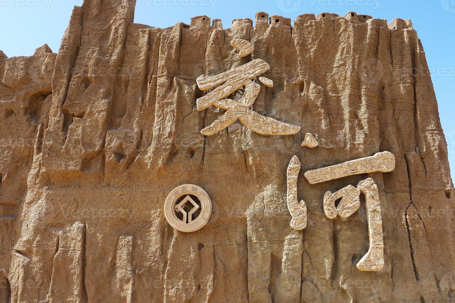 liggande utsikt över ruinerna av Jiaohe i Xinjiang -provinsen Kina. foto