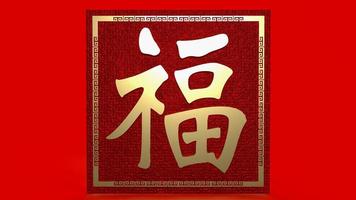 den guld kinesiska lyckliga texten fu betydelser är lycka har kommit för firande eller nyårskoncept 3d-rendering foto