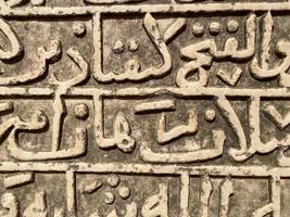 sten läsplatta med gammal arabicum inskriptioner på de vägg foto