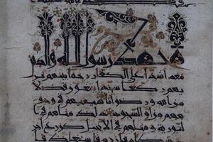 gammal Coran bok stänga upp detalj foto