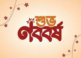 Lycklig bengali ny år, pohela boishakh bangla typografi illustration, suvo noboborsho bengali traditionell festival mall design. foto
