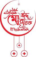 eid mubarak bengali typografi design foto