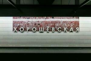 khoroshyovskaya metro station - Moskva, ryssland foto