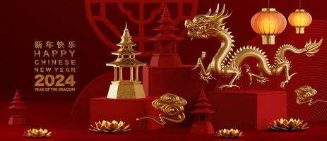 3d tolkning illustration för Lycklig kinesisk ny år 2024 de drake zodiaken tecken med blomma, lykta, asiatisk element, röd och guld på bakgrund. foto
