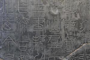 kalligrafi sten tabletter i xian skog av sten steles museum, Kina foto