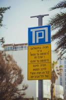 parkeringsskylt i staden tel aviv, israel foto