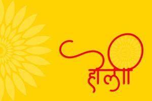 indiska festival holi koncept multi färg bakgrund och skriva holi i marathi kalligrafi. foto