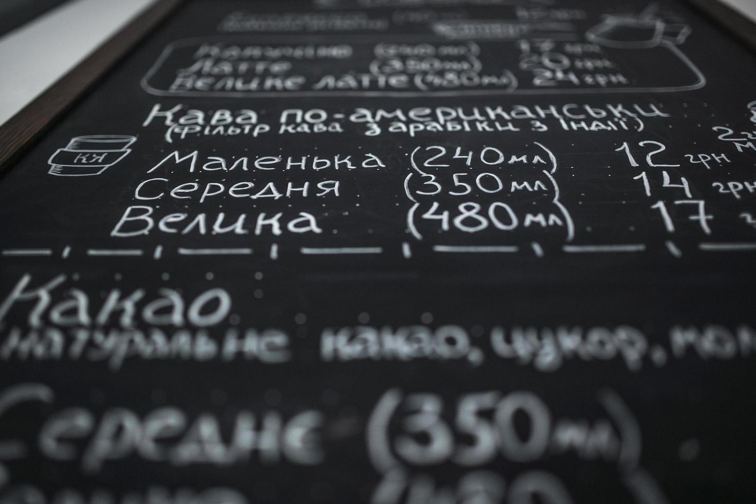 kiev. Oekraïne, apr 18 2019 -koffie winkel detail foto