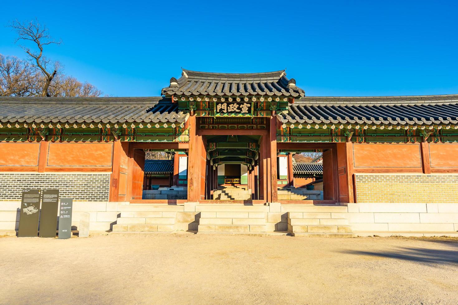 changdeokgung-paleis in de stad van seoel, zuid-korea foto