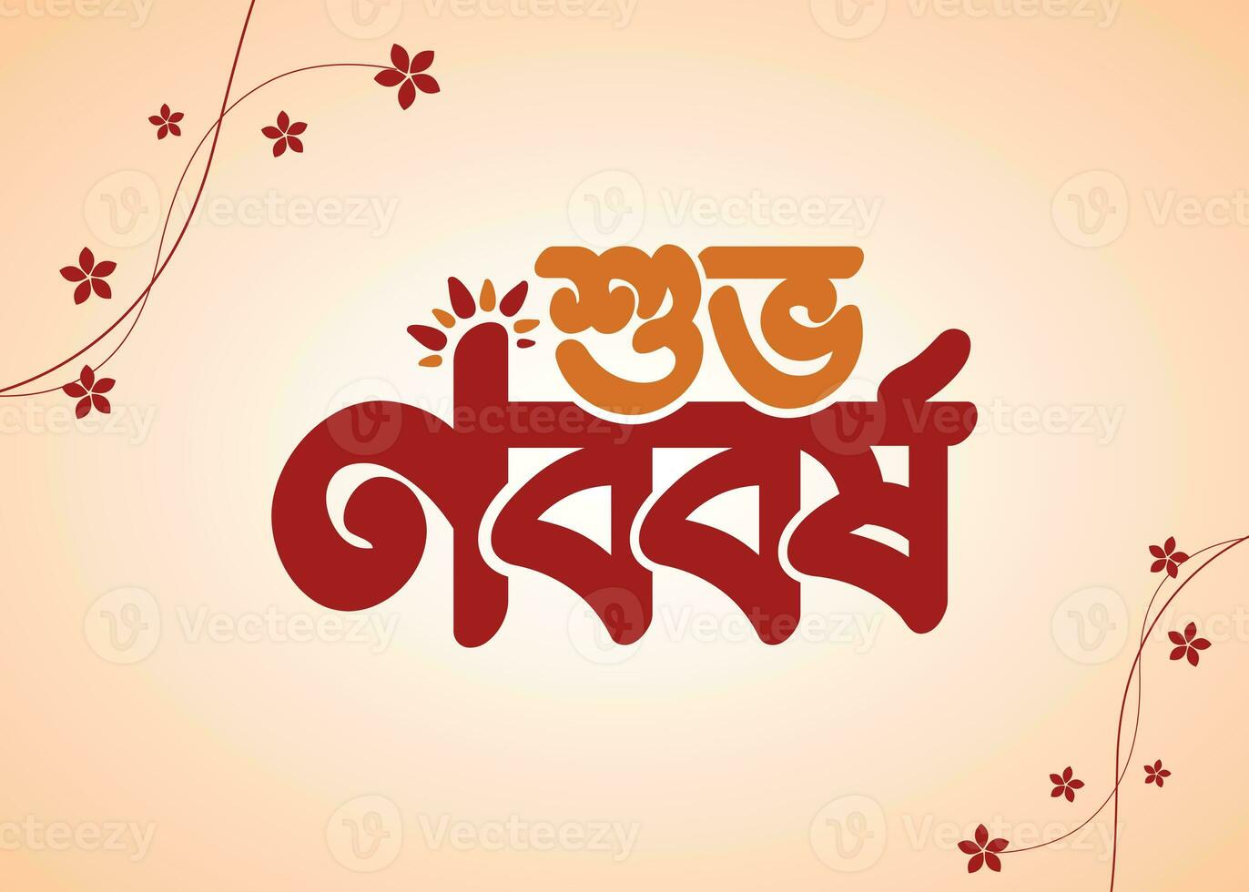 gelukkig Bengaals nieuw jaar, pohela boishakh bangla typografie illustratie, suvo noboborsho Bengaals traditioneel festival sjabloon ontwerp. foto