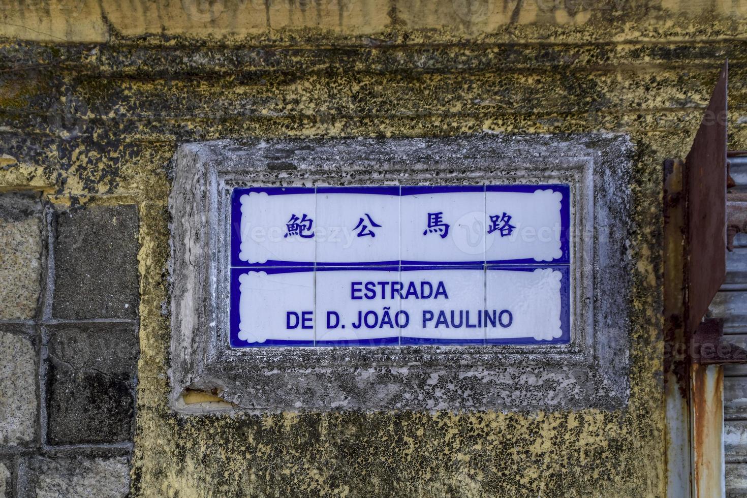 straatnaambord in Macao City, China foto