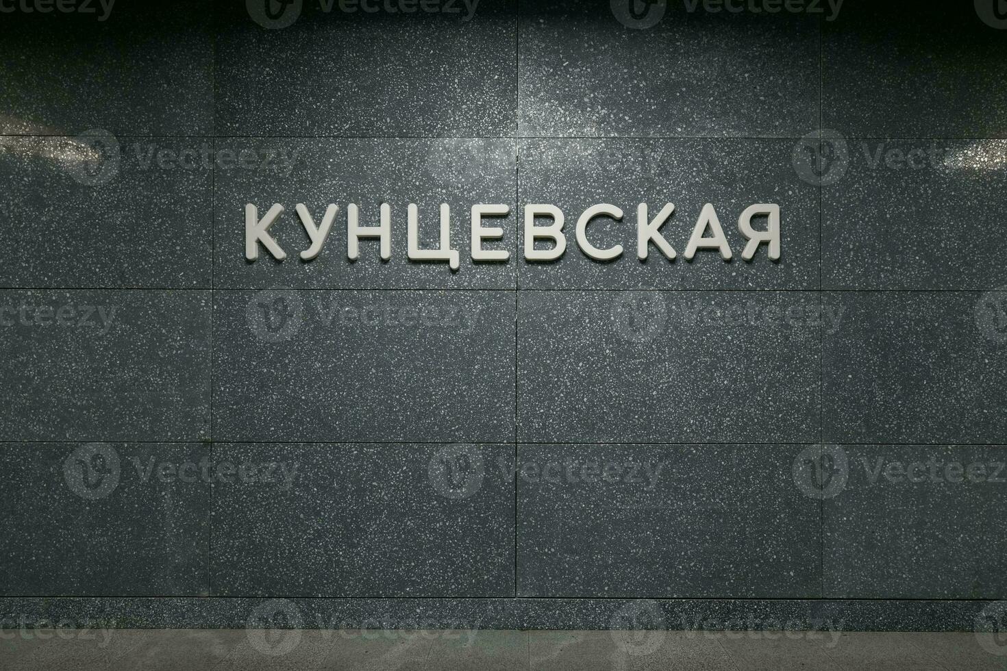 kuntsevskaja metro station - Moskou, Rusland foto