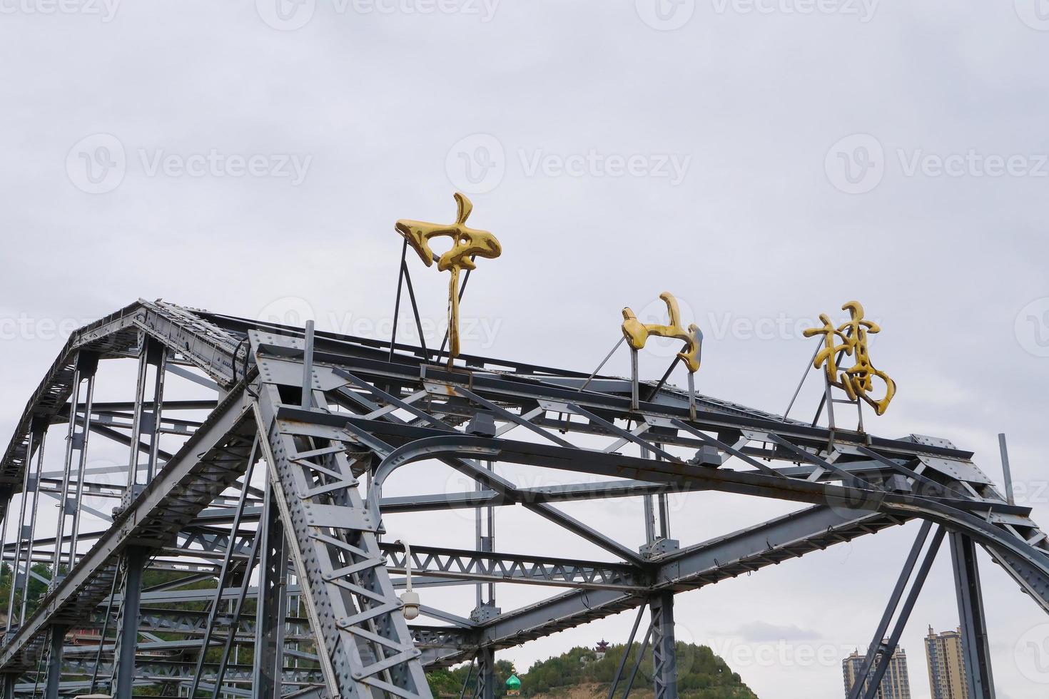 zhongshan-brug bij de gele rivier in lanzhou gansu china foto