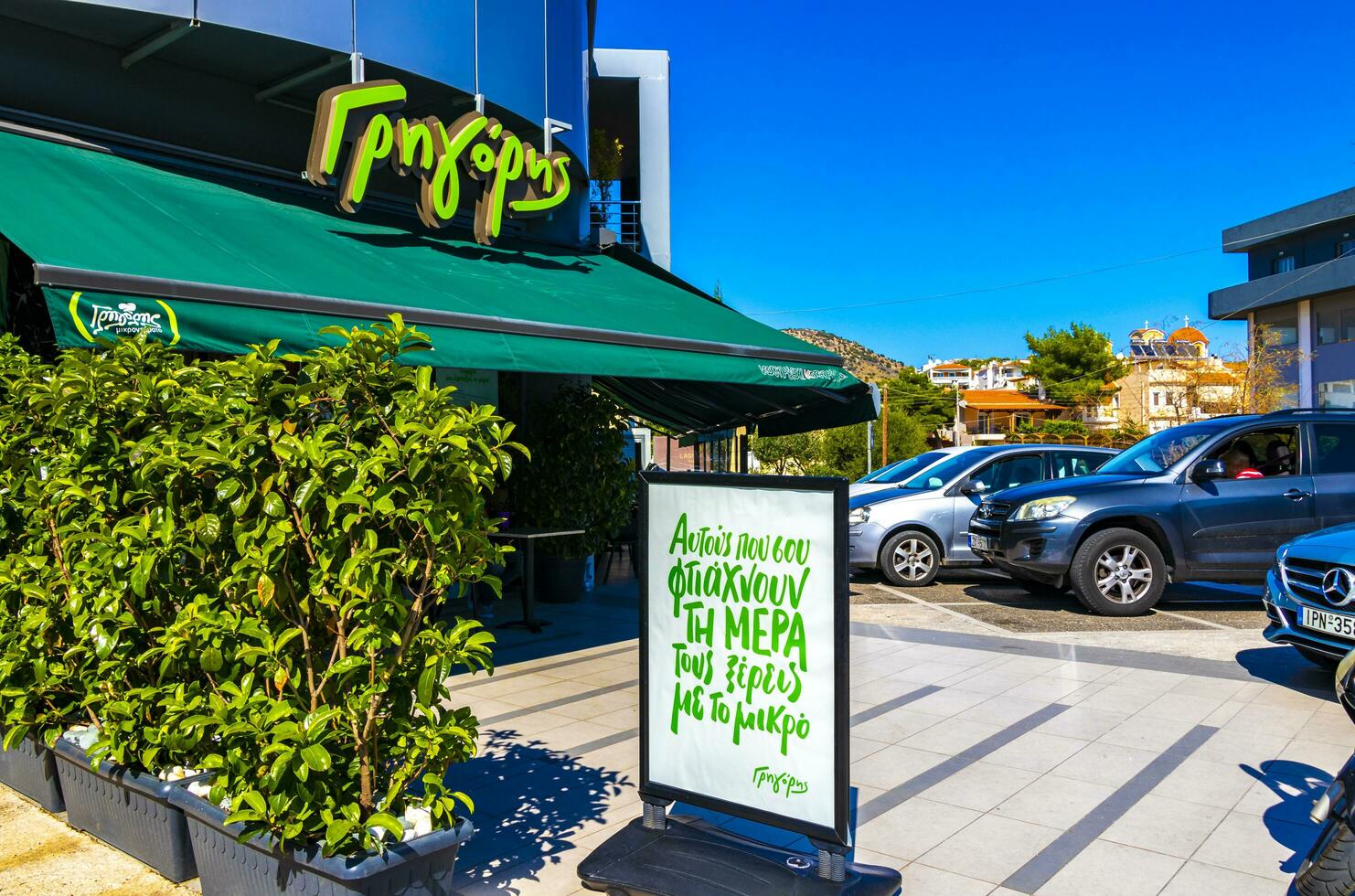 voula Attica Griekenland 2018 Grieks Gregorius cafe en restaurant Ingang Welkom logo teken in voula Griekenland. foto