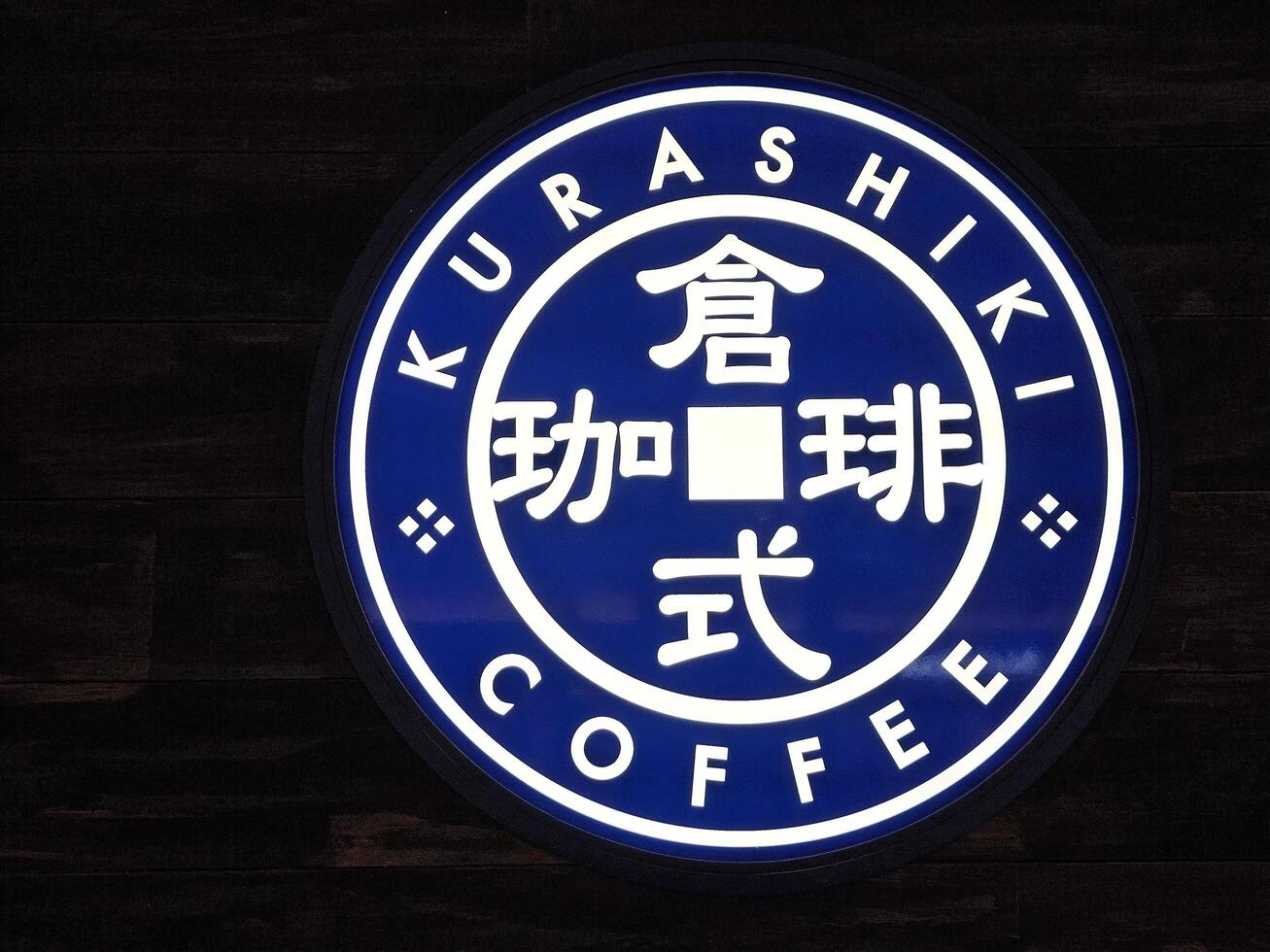 fukuoka, Japan november 18, 2023 Kurashiki koffie teken. het is een beroemd cafe in fukuoka, Japan. foto