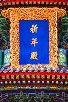 blauw bord van tempel van hemel in gouden kader foto