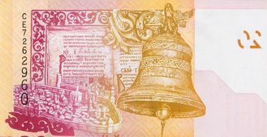 fragment van nieuw Wit-Russisch geld twintig roebels. ontwikkelde in 2009 na de Wit-Russisch bankbiljetten denominatie foto