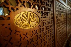 sangatta, oosten- Borneo, Indonesië, 2020 - Islamitisch ornament caligraphy snijwerk Aan hout. interieur al faruq moskee. foto
