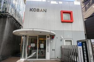 osaka, Japan, 2019 - van koban Politie stand klein Politie station bouwen in divers plaatsen in de omgeving van de stad naar vergemakkelijken de mensen naar ieder rapport. in de Osaka stad, Japan. foto