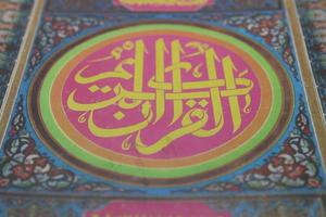 voorkant van de koran in Arabisch foto