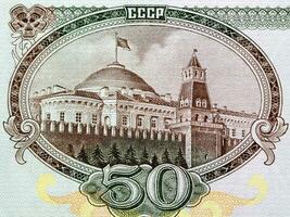 het kremlin van Russisch geld - roebel foto