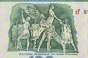 ballet tafereel van Wit-Russisch geld - roebel foto