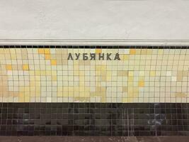 lubyanka metro station - Moskou, Rusland foto