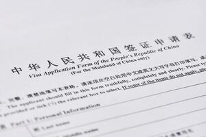 Visa toepassing het formulier van de volkeren republiek van China foto
