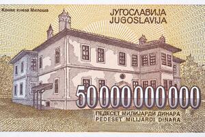 prins milos's residentie van Joegoslavië dinar foto