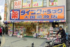 Osaka stad, Japan 2023 -kleurrijk van teken en voorkant van klein Japans kunstmatig en apotheek op te slaan met een veel van Product en etiketten prijs, reclame woorden aantrekkelijk naar klanten kopen. foto